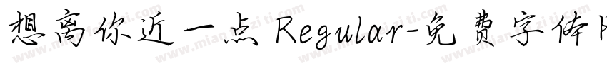 想离你近一点 Regular字体转换
